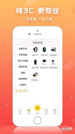 二货优品 寄卖服务，让闲置物品重获新生
