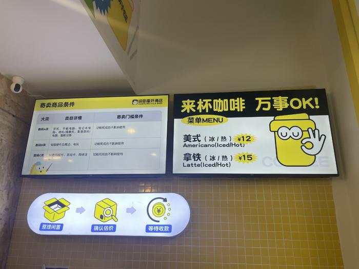 探访闲鱼首家循环商店 社区定位下的新消费探索