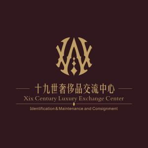 十九世奢侈品交流中心 解锁高端时尚循环新体验——专业寄卖服务全解析