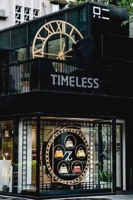 只二 让旧爱以另一种方式传承的寄卖服务