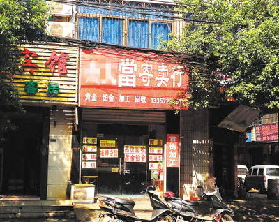 寄卖行怎么成了“典当行”？揭秘背后的服务混淆与行业规范