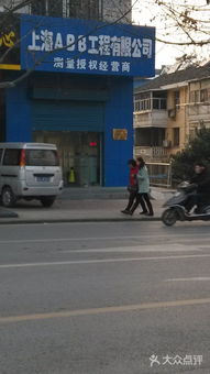上海ABB工程探访实录 南京生活服务中的寄卖新体验