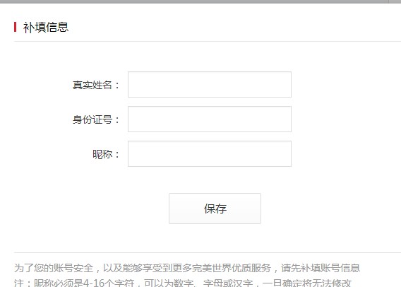 诛仙3 【青罗 一重修真 男 角色等级23 未飞升 天脉 】充值五千大V号游戏内网页各五千积分任何资料没绑定23级青罗号--UU898寄售交易